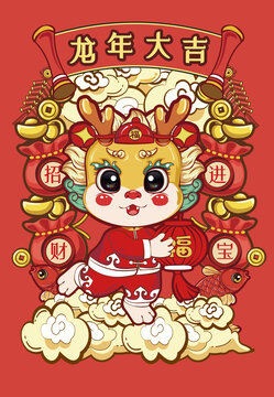 龍年大吉