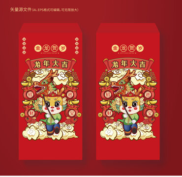 龍年紅包
