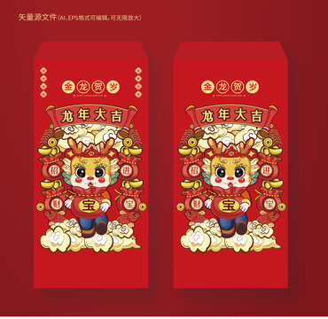 龍年紅包