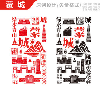 蒙城縣手繪地標建筑元素插圖