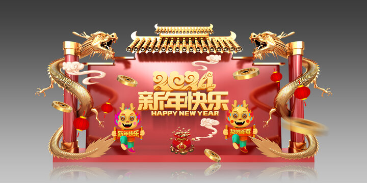 2024龍年美陳