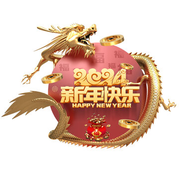 新年快乐