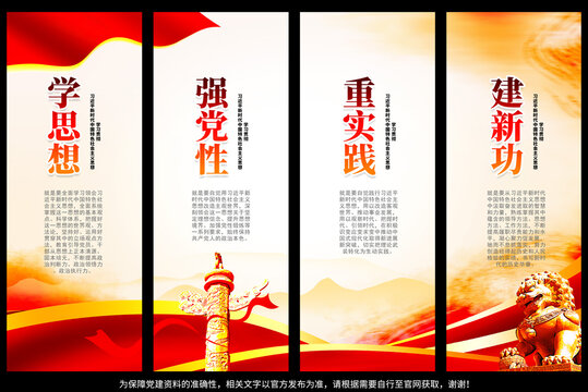 主題教育