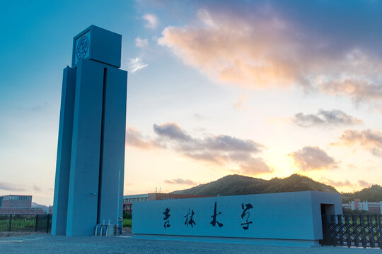 吉林大学校门