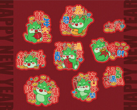 龍年冰箱貼套裝