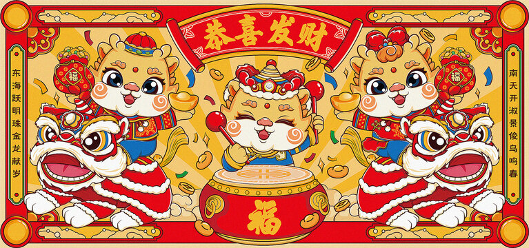 龍年海報