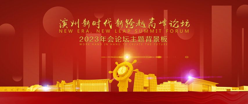 濱州