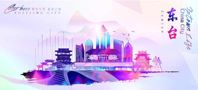東臺