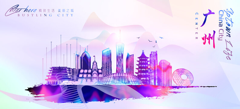 廣州