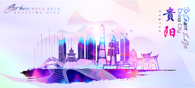 貴陽(yáng)