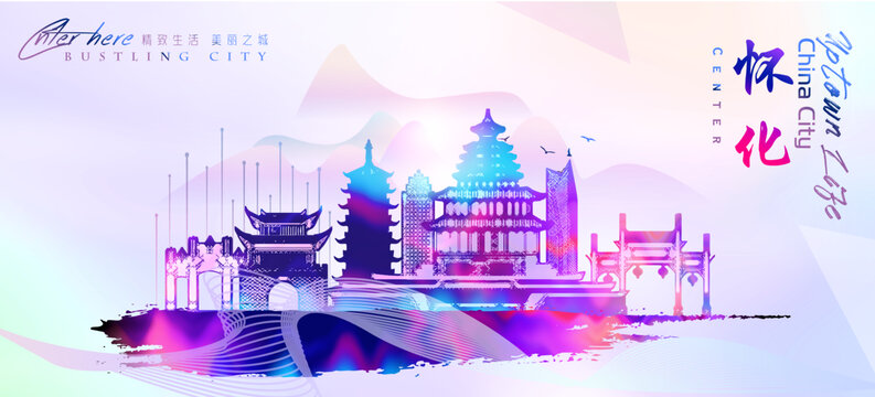 懷化