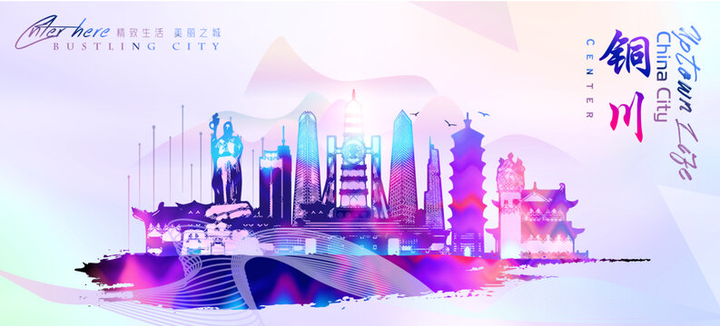 銅川