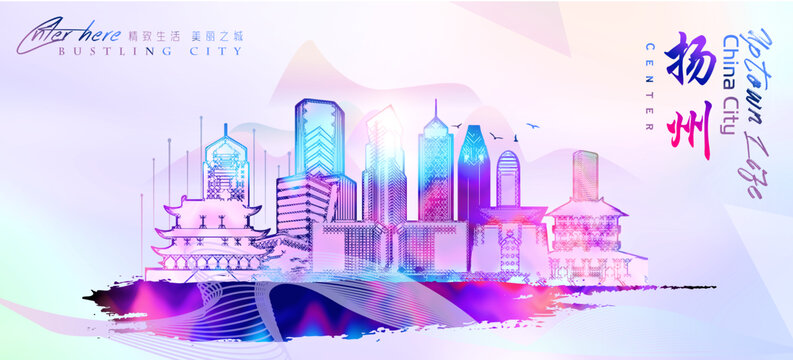 揚州