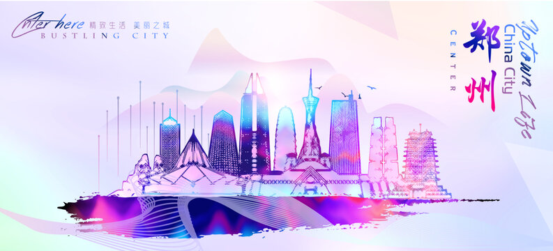 鄭州