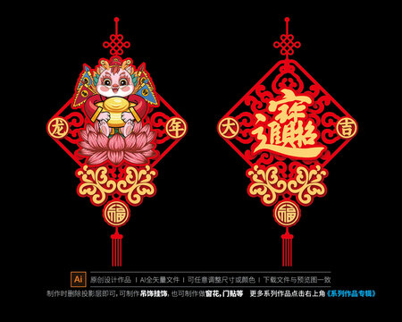 龍年吊飾