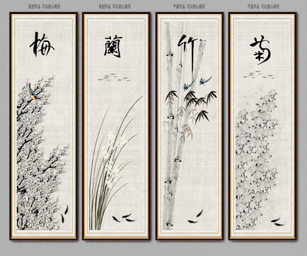 水墨梅蘭竹菊