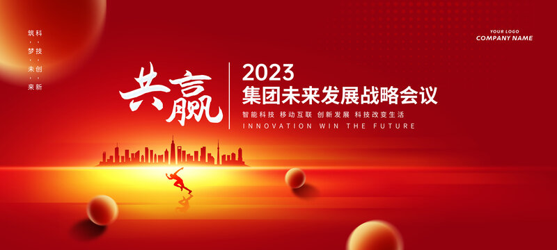 共贏