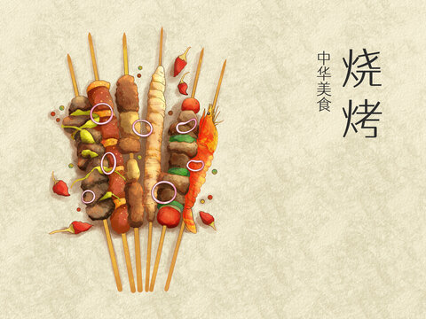 手繪水彩美食燒烤插畫