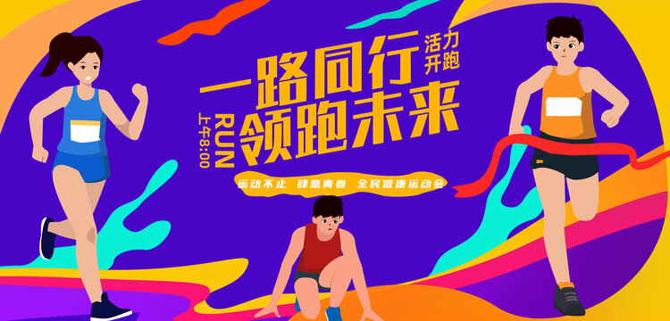 馬拉松比賽