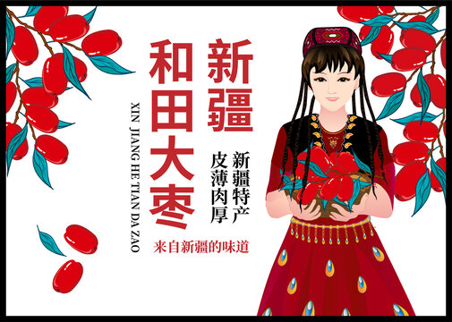 新疆大棗包裝