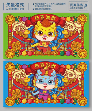 龍年卡通插畫(huà)