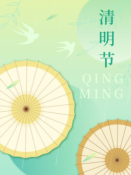 清明節(jié)