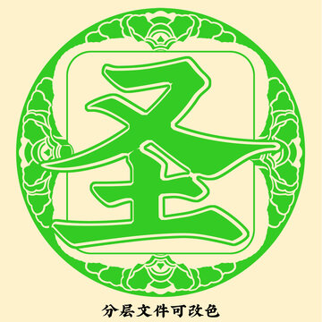 圣綠色牡丹窗花藝術(shù)字