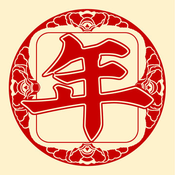 新年快樂藝術(shù)字插畫可組合
