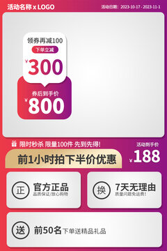 淘寶主圖邊框