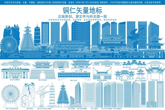 銅仁