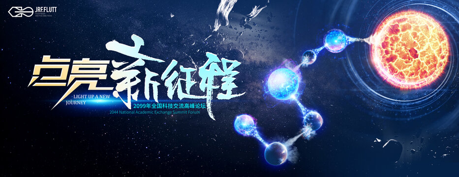 北斗星指引方向新征程希望kv