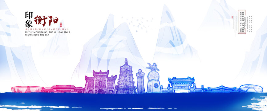 衡陽