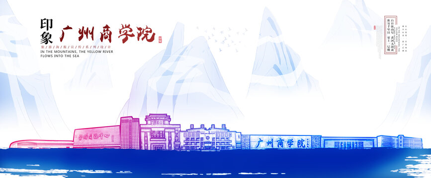 廣州商學(xué)院