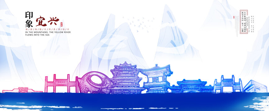 宜興