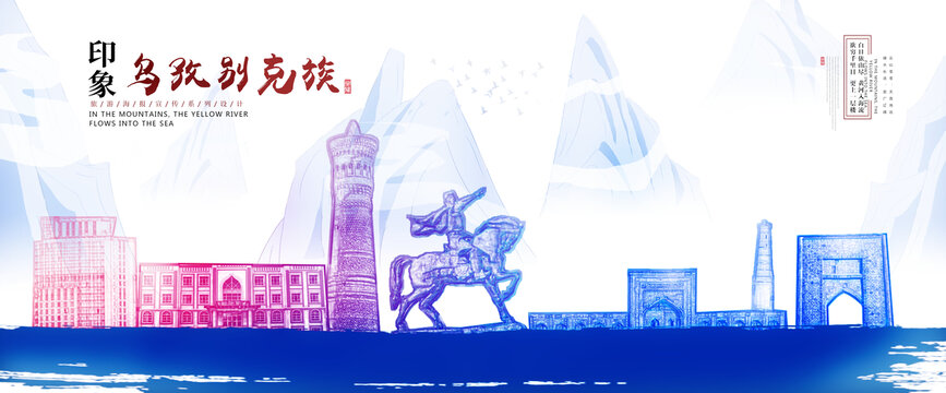 烏孜別克族