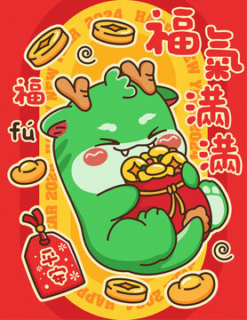 龍年地毯