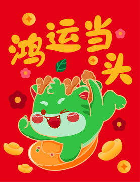 龍年地毯