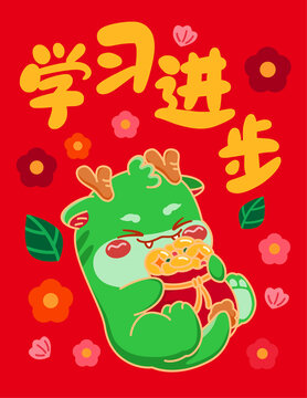 龍年卡通地墊