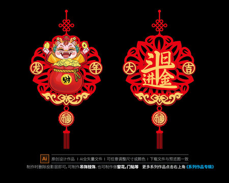 龍年吊飾