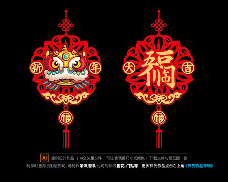 新年醒獅吊飾