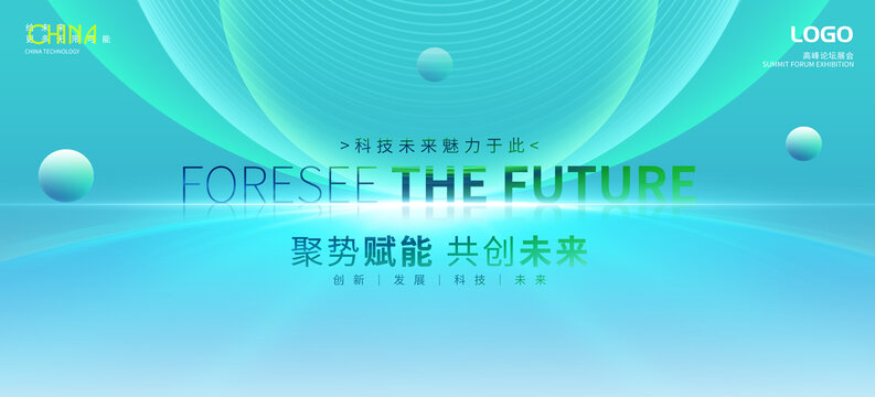 綠色會議背景