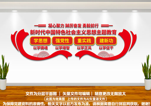 主題教育