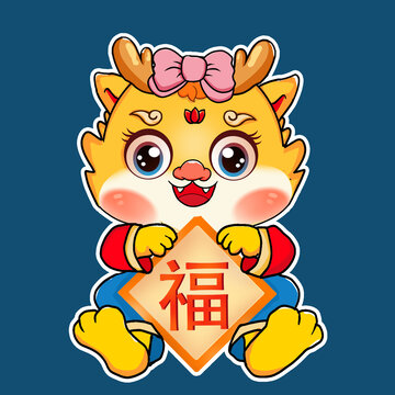 卡通龍年形象