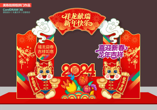 龍年合影框
