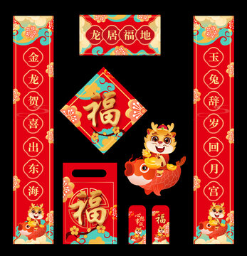 龍年春聯(lián)