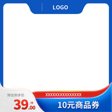 電商活動(dòng)主圖模板
