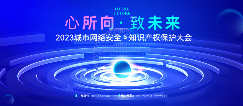 大會(huì)主視覺(jué)KV