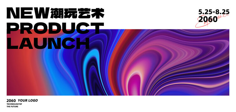 發(fā)布會啟動儀式主視覺紅藍背景