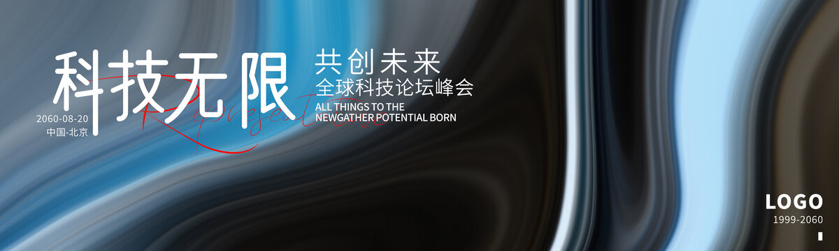 發(fā)布會啟動儀式灰藍色背景