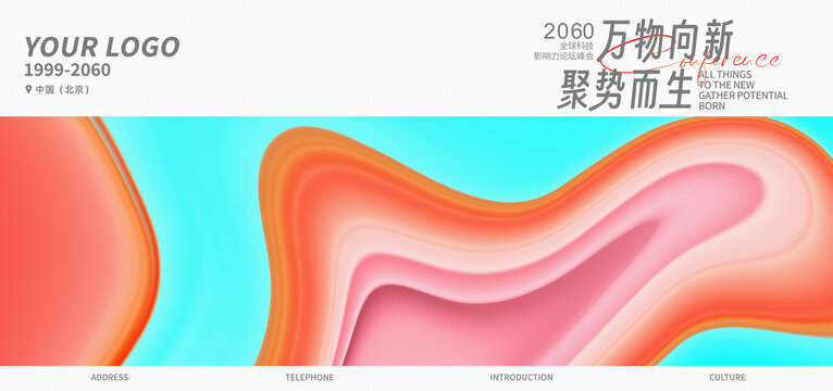 KV主視覺主畫面藝術(shù)高清背景
